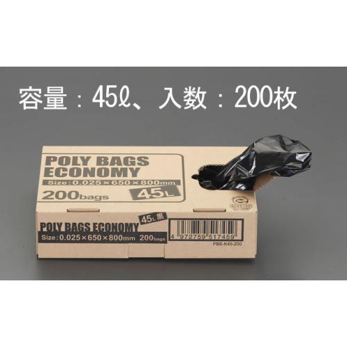 45L ごみ袋(黒/不透明/200枚)