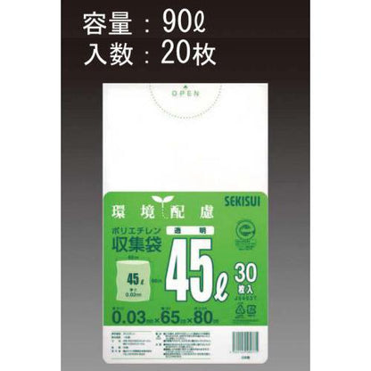 90L ごみ袋(透明/20枚)