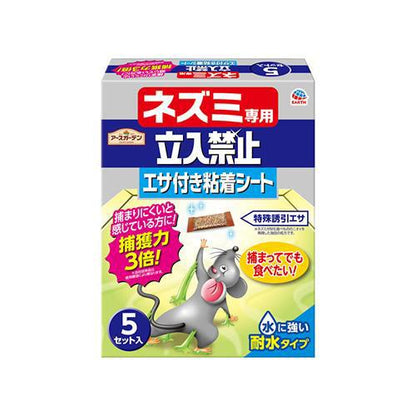粘着シート(ネズミ専用立入禁止/5セット)
