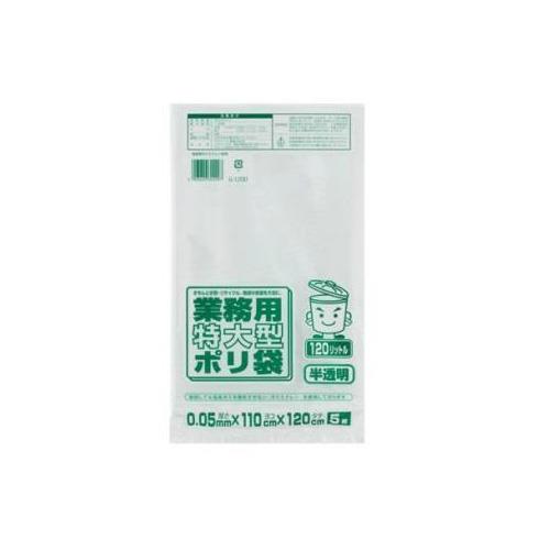 120L ごみ袋(半透明/ 5枚)
