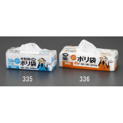 550×650mm/30L ポリ袋(半透明/50枚)