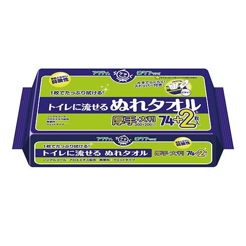 200×200mm ぬれタオル(76枚)