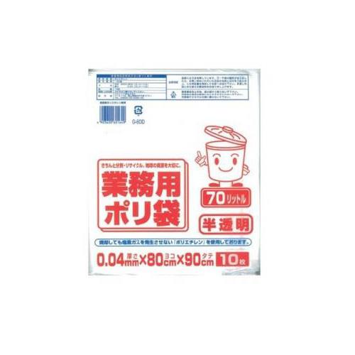 70L ごみ袋(半透明/10枚)