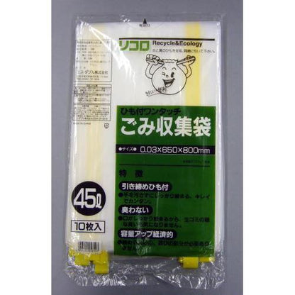 45L ごみ袋(ヒモ付/10枚)