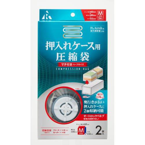 600×800×320mm 圧縮袋(押入れケース用ハーフ/2枚)