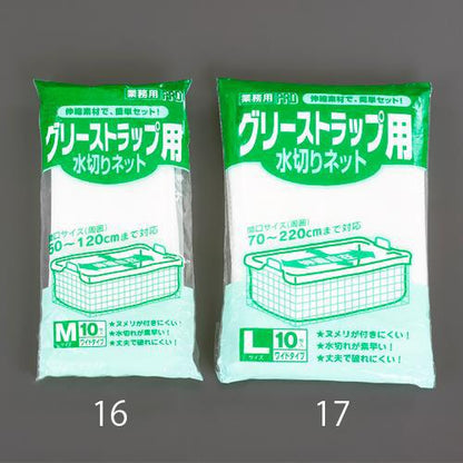 230×480mm 水切りネット(グリーストラップ用/10枚
