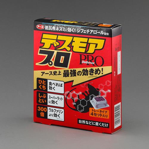 デスモアプロ(ねずみ用毒餌剤/4個)