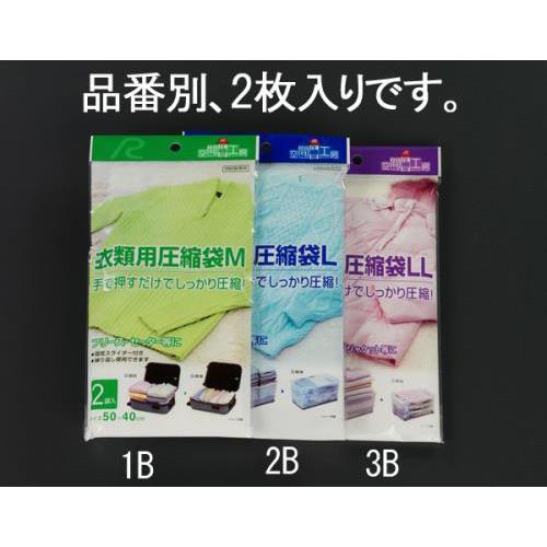 650× 450mm 圧縮袋(衣類用/2枚)