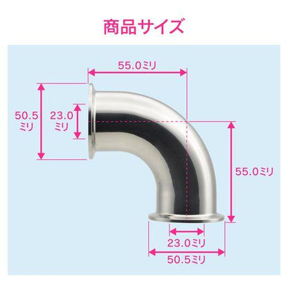 両ヘルールエルボ