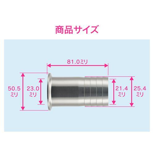 ヘルールホースアダプター