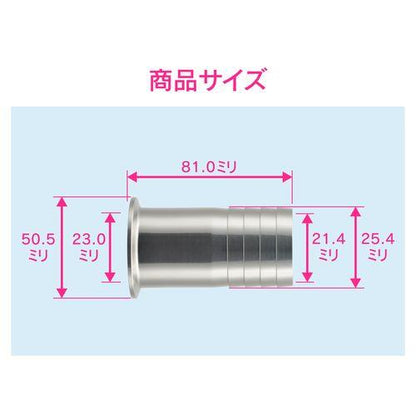 ヘルールホースアダプター