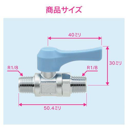ミニチュアボールバルブ外ネジ(テーパ)x外ネジ(テーパ)
