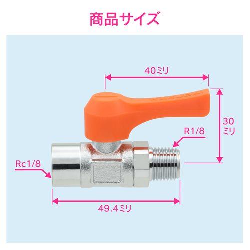 ミニチュアボールバルブ内ネジ(テーパ)x外ネジ(テーパ)