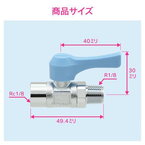 ミニチュアボールバルブ内ネジ(テーパ)x外ネジ(テーパ)