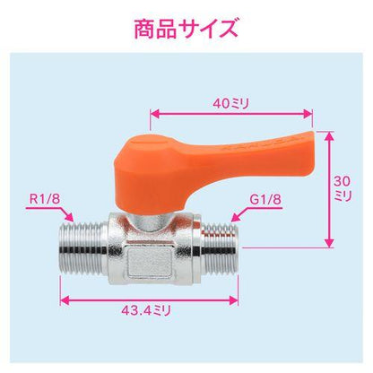 ミニチュアボールバルブ外ネジ(テーパ)x外ネジ(平行)
