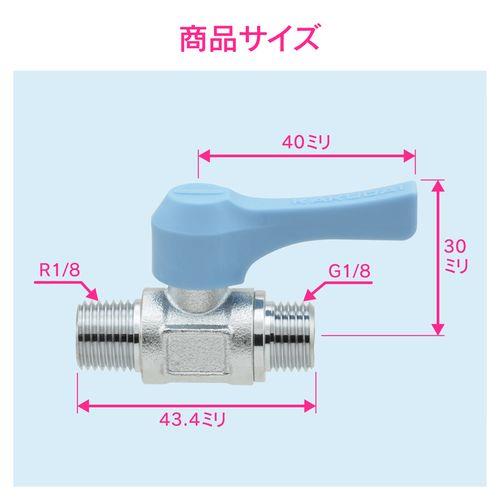 ミニチュアボールバルブ外ネジ(テーパ)外ネジ(平行)