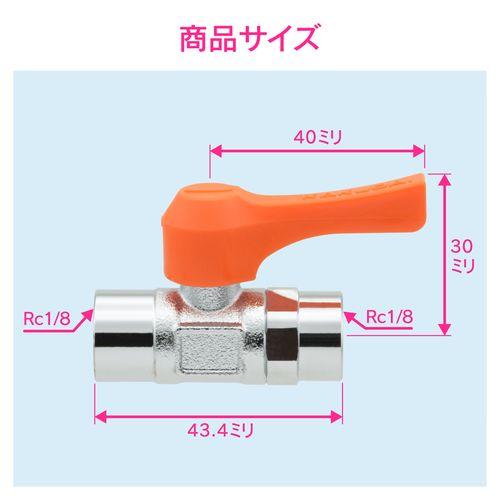 ミニチュアボールバルブ内ネジ(テーパ)x内ネジ(テーパ)