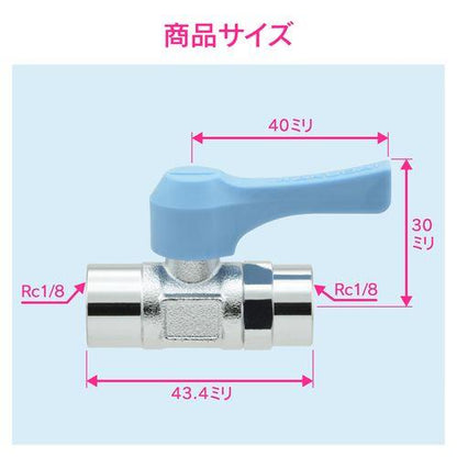ミニチュアボールバルブ内ネジ(テーパ)x内ネジ(テーパ)