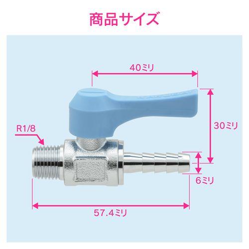 ミニチュアボールバルブ外ネジ(テーパ)xタケノコ