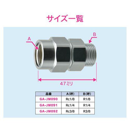 逆止弁