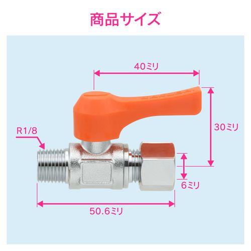 ミニチュアボールバルブ 外ネジ(テーパ)x銅管接続