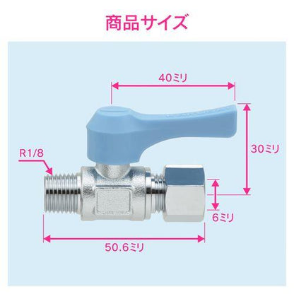 ミニチュアボールバルブ 外ネジ(テーパ)x銅管接続