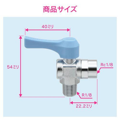 ミニチュアボールバルブ 外ネジ(テーパ)x内ネジ(テーパ)