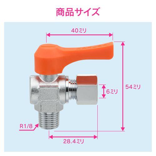 アングル型ミニチュアボールバルブ 外ネジ(テーパ)x銅管接続