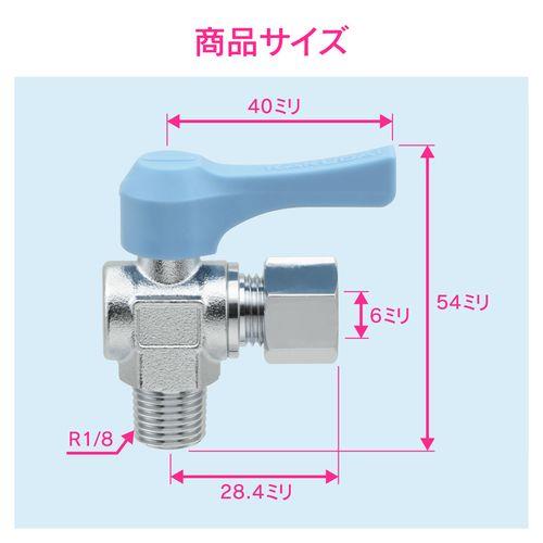 アングル型ミニチュアボールバルブ 外ネジ(テーパ)x銅管接続