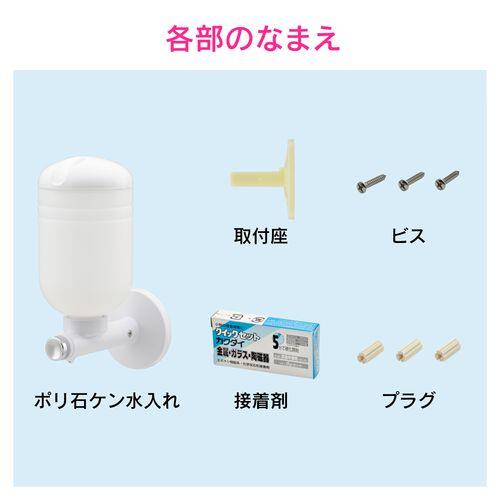 ポリ石ケン水入れ(ホワイト)