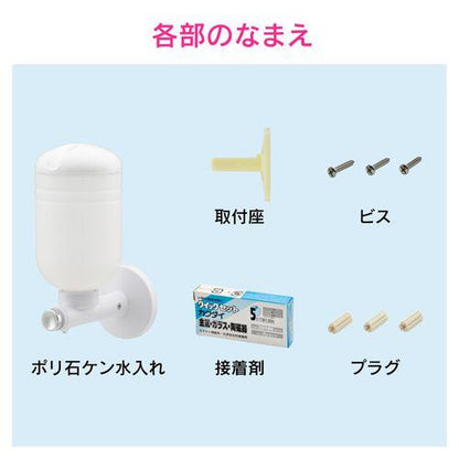 ポリ石ケン水入れ(ホワイト)