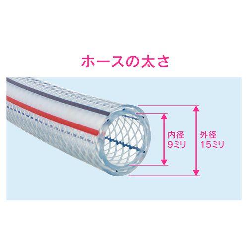 汎用ホース 9mm