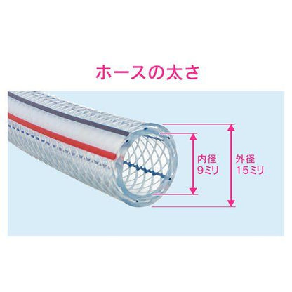 汎用ホース 9mm