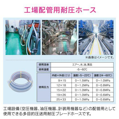 汎用ホース 12mm