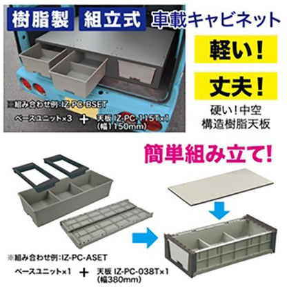 バンキャビネット カルプラ