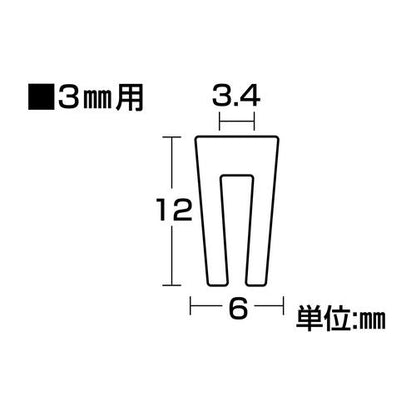 溝ゴム 溝ゴム-324 12×6mm×2.4M 3mm用 黒