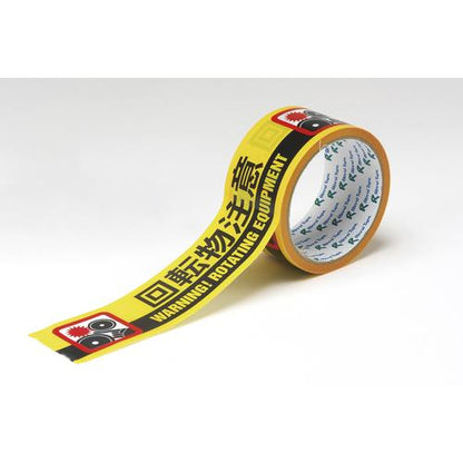 標示テープ ATTN-3 50mm幅×10M 回転物注意