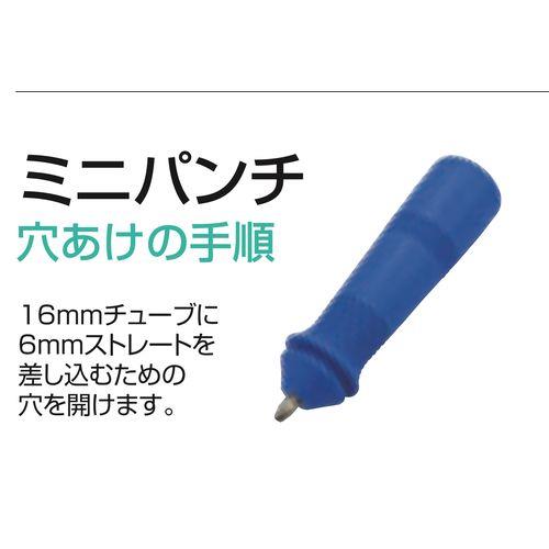 ミニパンチ