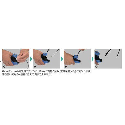 6mmストレート 補助工具
