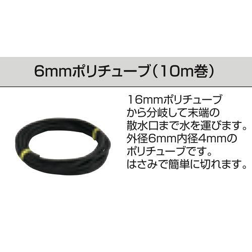 6mmポリチューブ(10m巻)