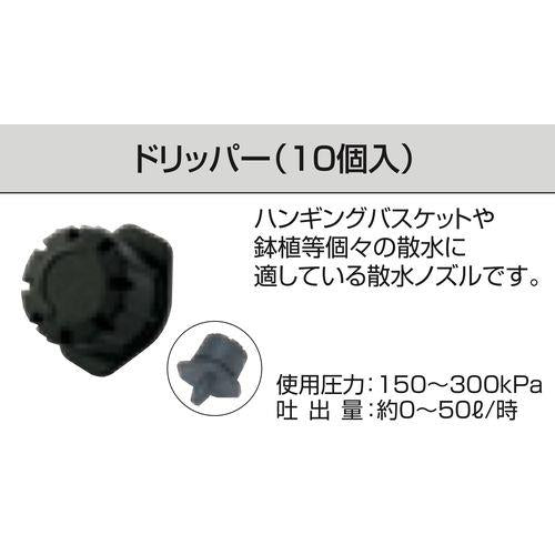 ドリッパーノズル
