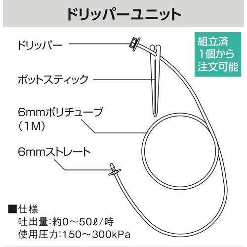 ドリッパーユニット