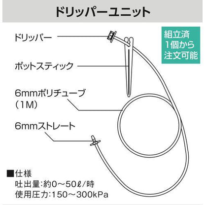 ドリッパーユニット