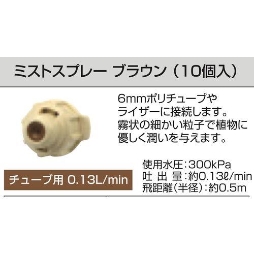 ミストスプレー ブラウン