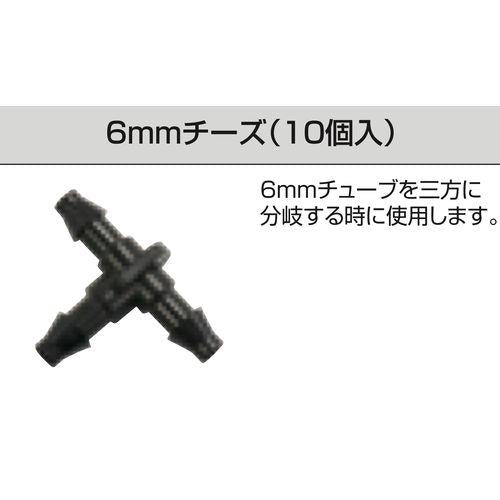 6mmチーズ