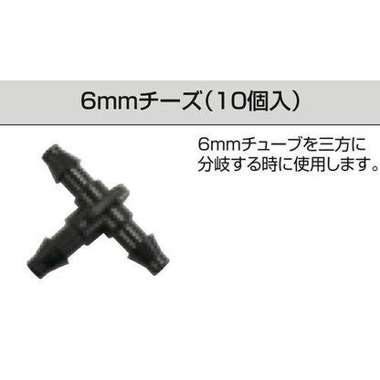 6mmチーズ