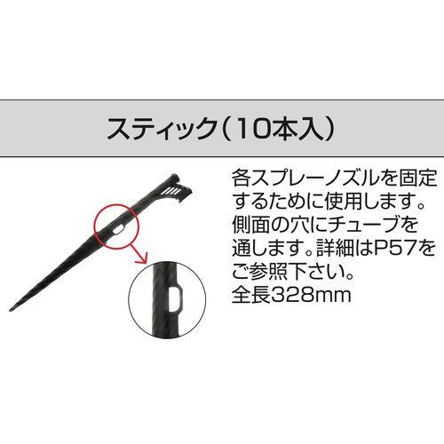 スティック6mmスプレーノズル用