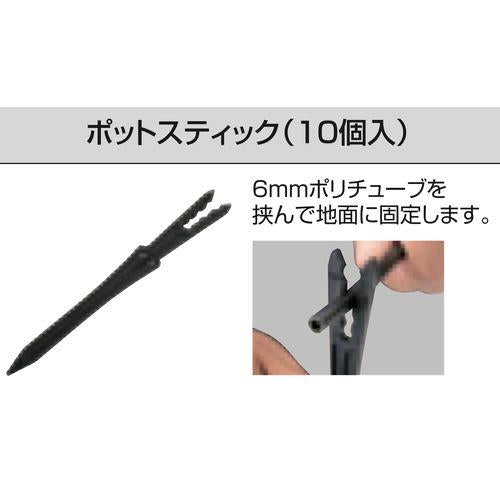 ポットスティック