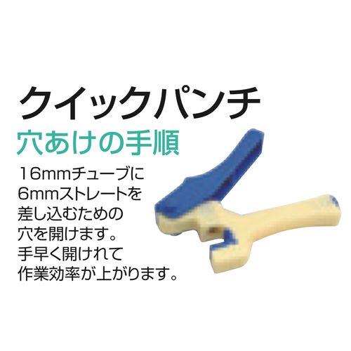 クイックパンチ