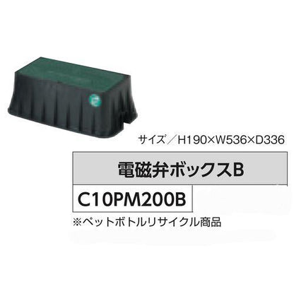 電磁弁ボックスB